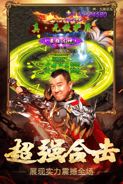 热血之刃360版