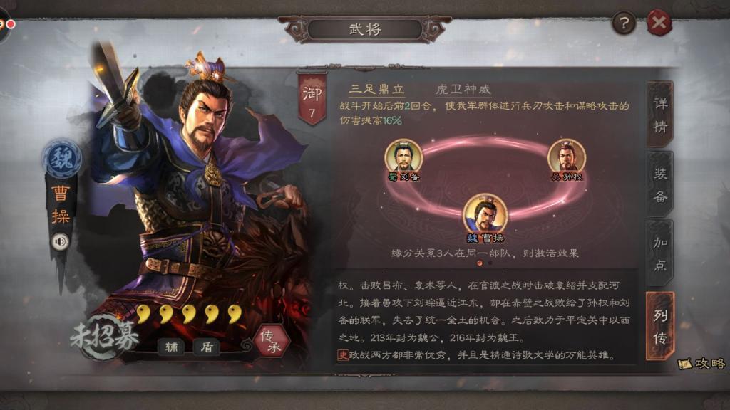 三国志战略版新区抽卡技巧 三国志战略版新区抽卡技巧
