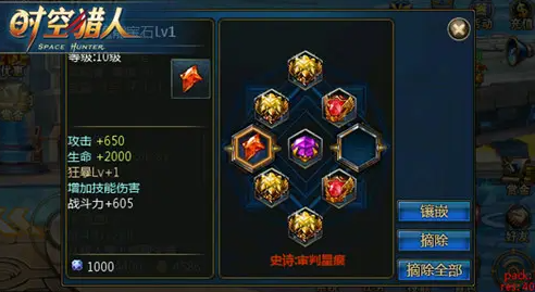 时空猎人灵能宝石怎么获得 时空猎人灵能宝石怎么获得