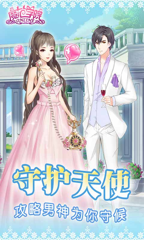 范冰冰魔范学院腾讯版