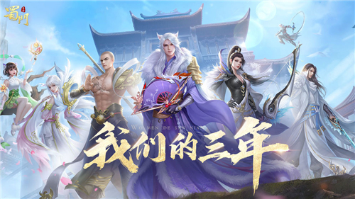 蜀门手游副法宝技能详解