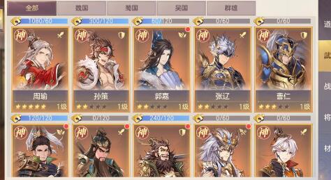 三国志幻想大陆上线40连抽