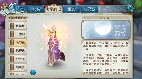 诛仙手游外观怎么获得 诛仙手游外观怎么获得