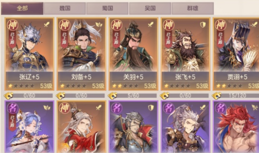 三国志幻想大陆推荐阵攻略