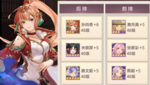 三国志幻想大陆推荐阵攻略
