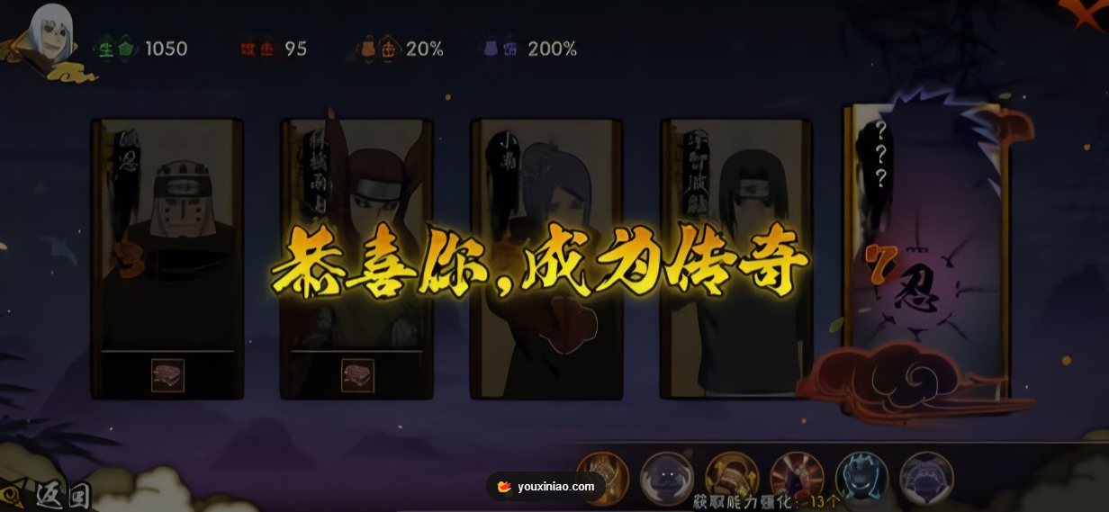 火影忍者手游幻之试炼怎么解锁人物 火影忍者手游幻之试炼怎么解锁人物