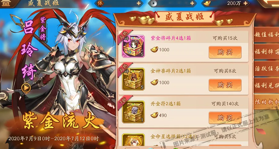 少年三国志2紫金将化身哪个厉害