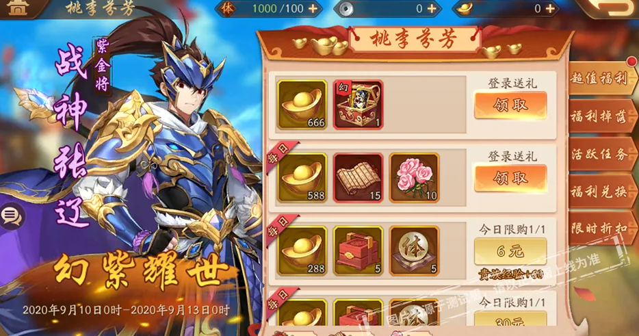 少年三国志2紫金将化身哪个厉害 少年三国志2紫金将化身哪个厉害