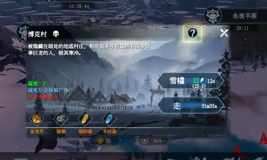 冰原守卫者可以买体力吗