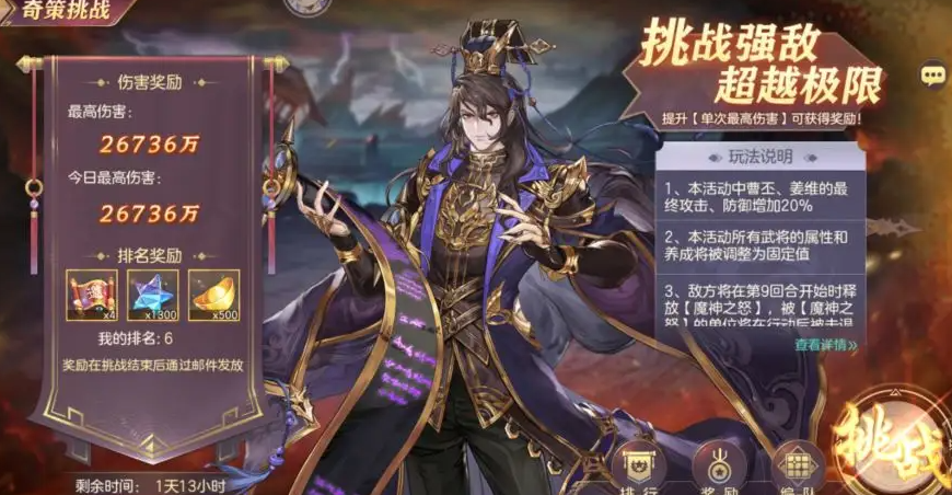 三国志幻想大陆曹丕带什么战魂