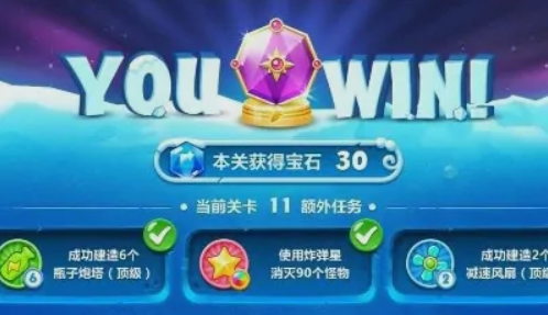 保卫萝卜2遇见阿秋第11关金萝卜攻略
