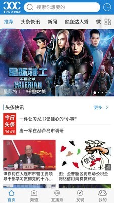 天途云  安卓最新版