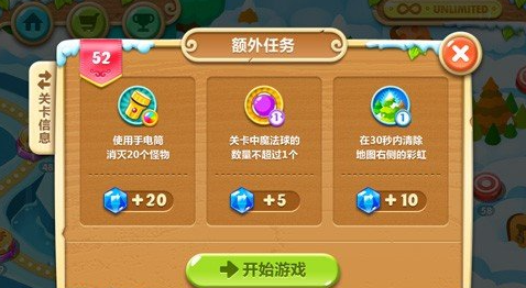 萝卜保卫战2第52关攻略