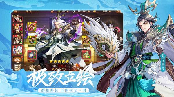 少年三国志前期怎么选择武将 少年三国志前期怎么选择武将