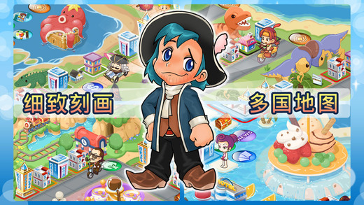 儿童游戏大富翁