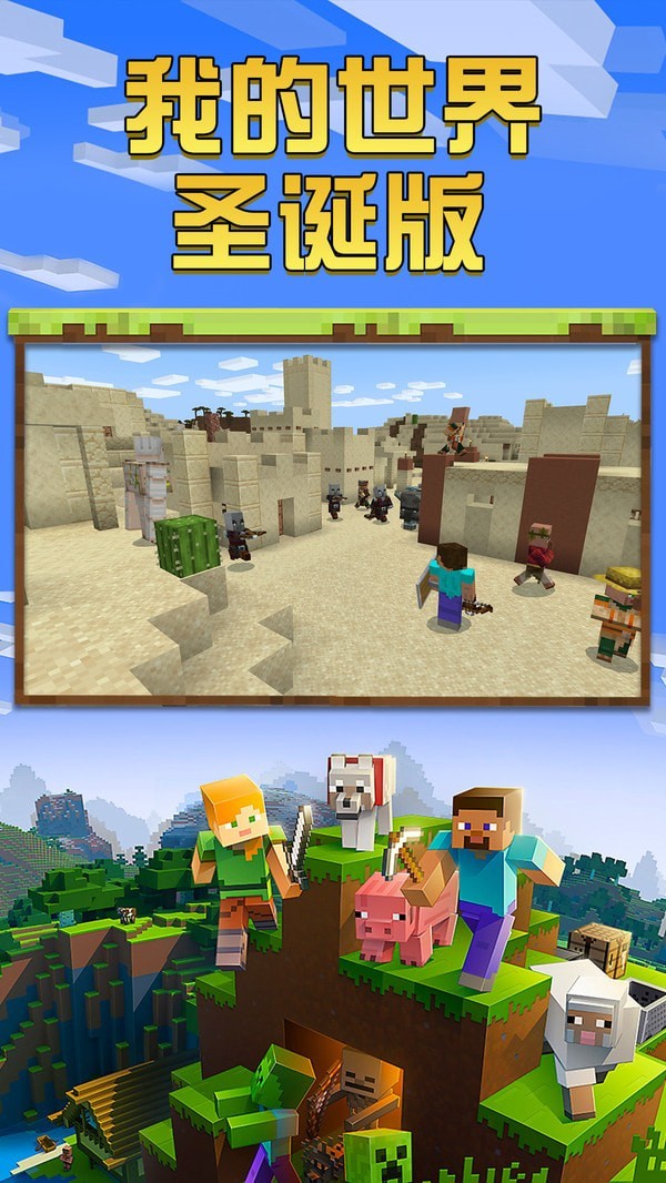 我的世界1.2.9.1版