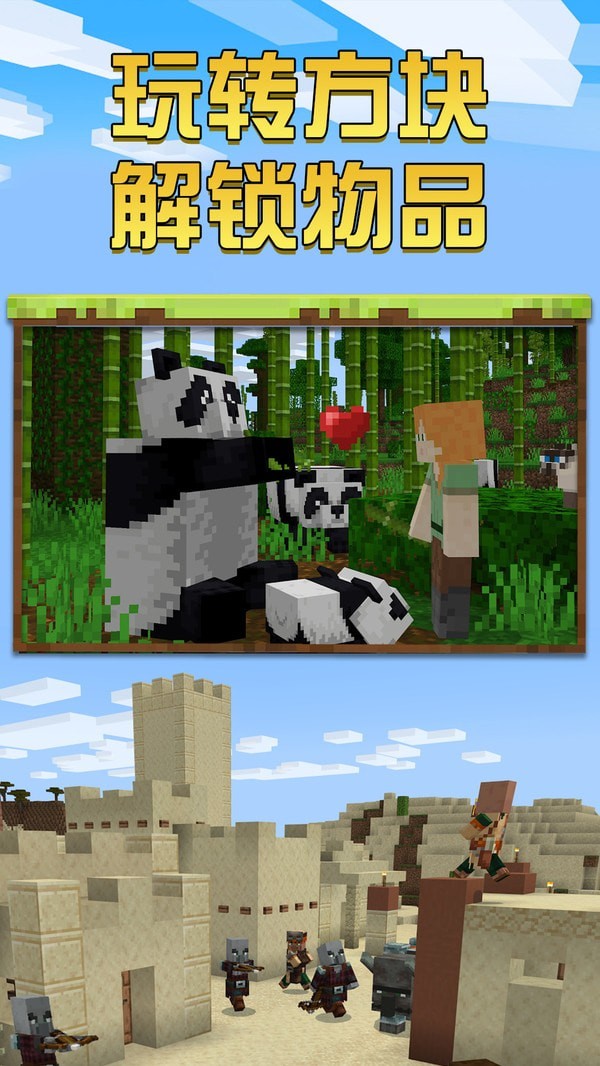 我的世界1.2.9.1版