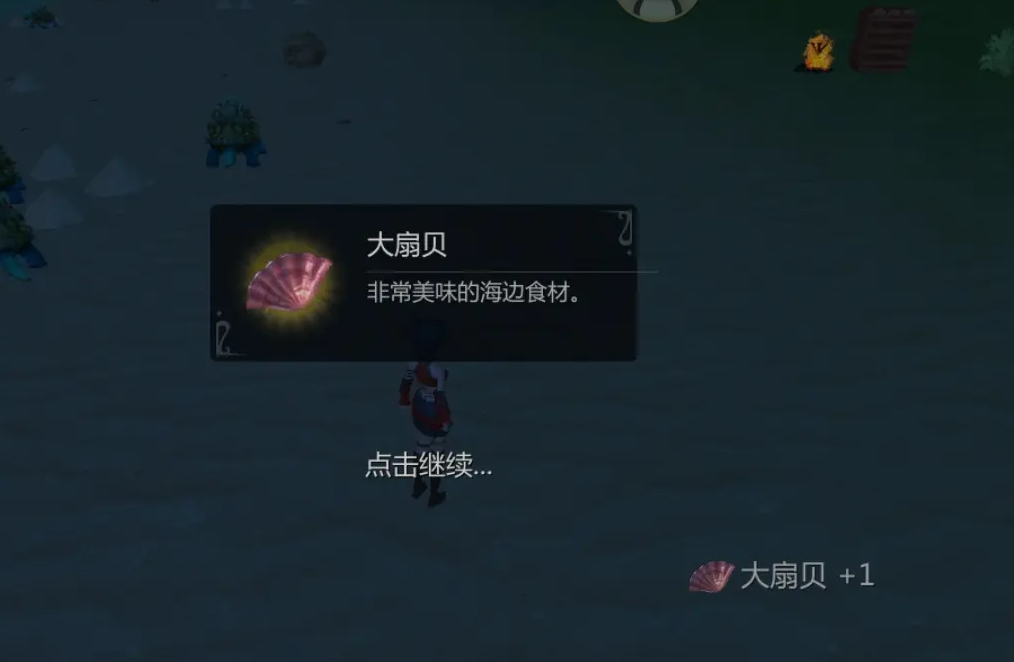 创造与魔法扇贝怎么做鱼饵