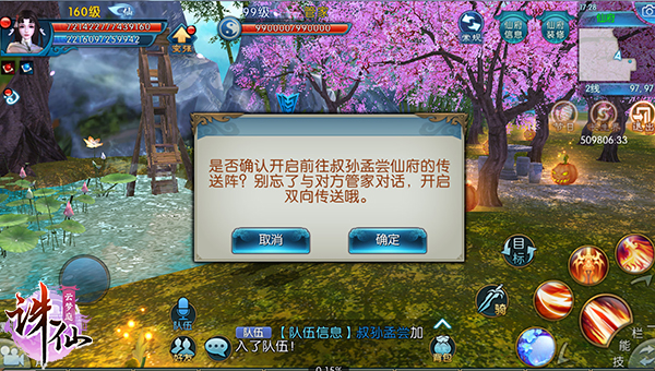 诛仙手游鹿在哪里抓