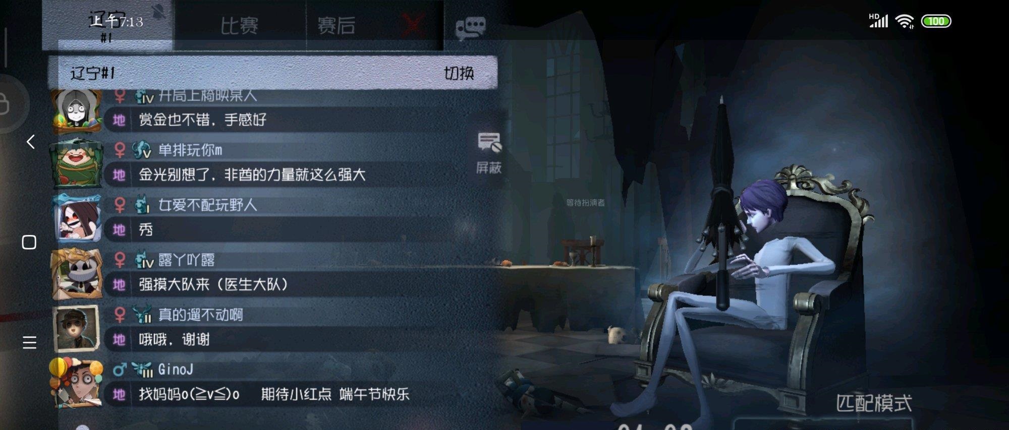 第五人格小蜜蜂什么意思 第五人格小蜜蜂什么意思