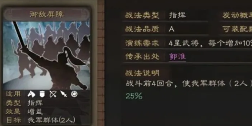 三国志战略版多少个战法 三国志战略版多少个战法