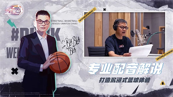 《全民大灌篮》不删档今日上线!沉浸式街头篮球新体验! 《全民大灌篮》不删档今日上线!沉浸式街头篮球新体验!