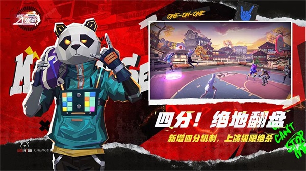 《全民大灌篮》不删档今日上线!沉浸式街头篮球新体验! 《全民大灌篮》不删档今日上线!沉浸式街头篮球新体验!