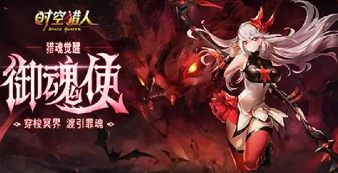 时空猎人御魂师是什么职业觉醒的 时空猎人御魂师是什么职业觉醒的