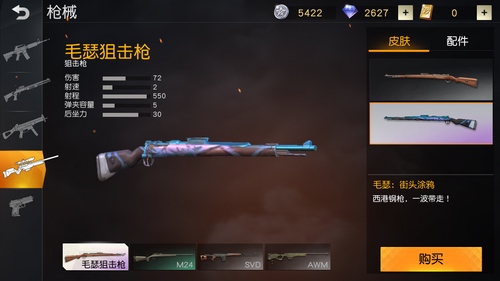 荒野行动什么狙击枪威力最大 荒野行动什么狙击枪威力最大