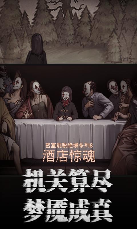 密室逃脱月亮石怎么用 密室逃脱月亮石怎么用