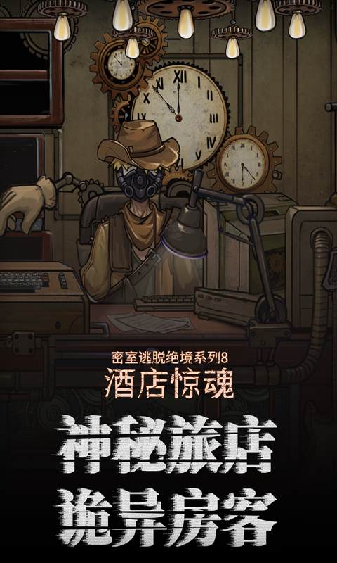 密室逃脱月亮石怎么用