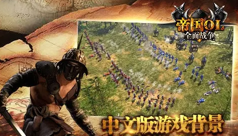 帝国OL全面战争如何提升带兵数量