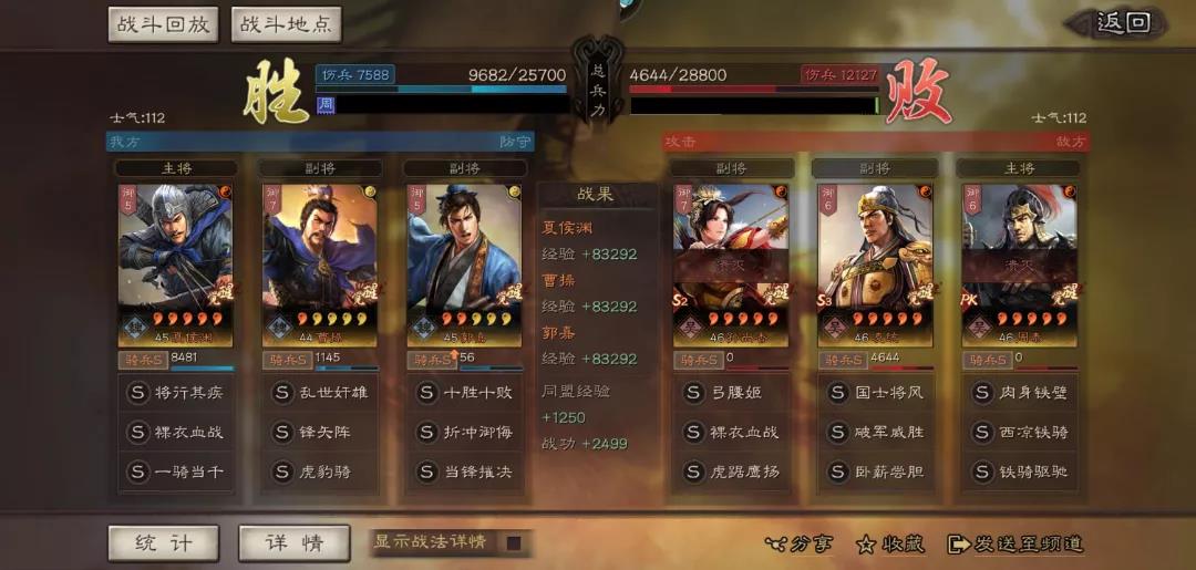 三国志战略版怎么排武将