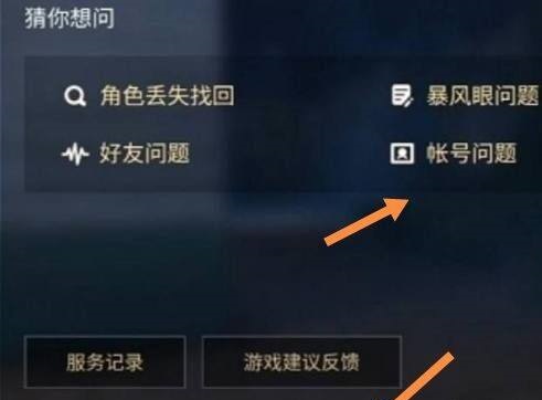 光遇封号后是什么样子
