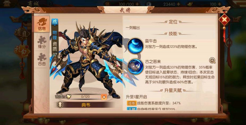 少年三国志2魏国阵容怎么放