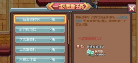 斗罗大陆锻造分什么锻 斗罗大陆锻造分什么锻