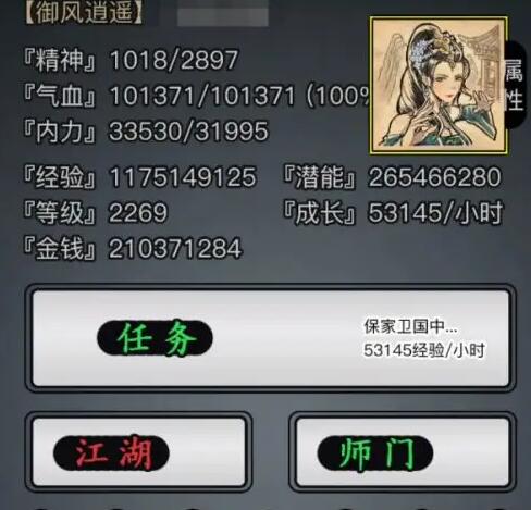 放置江湖最厉害的门派