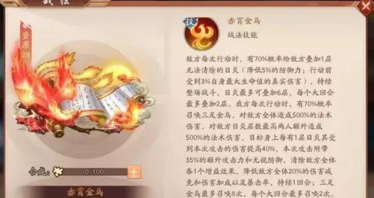 少年三国志2金色战法怎么用 少年三国志2金色战法怎么用