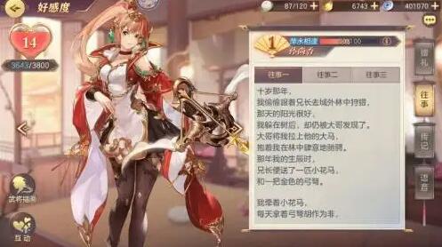 三国志幻想大陆孙尚香最强阵容