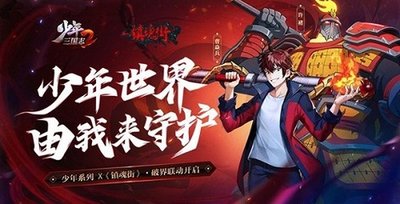 少年三国志2武将怎么觉醒