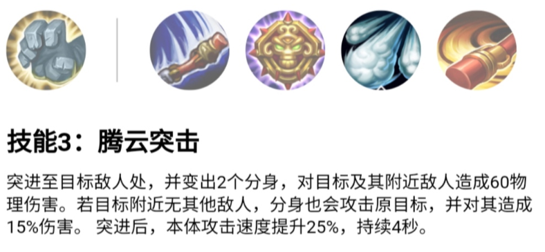 英雄联盟手游猴子好上分吗 英雄联盟手游猴子好上分吗