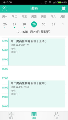 新东方优播课