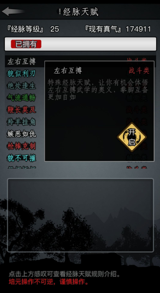 放置江湖最新详细攻略 放置江湖最新详细攻略
