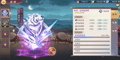 三国志幻想大陆兵符怎么升星 三国志幻想大陆兵符怎么升星