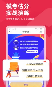 教师证智题库