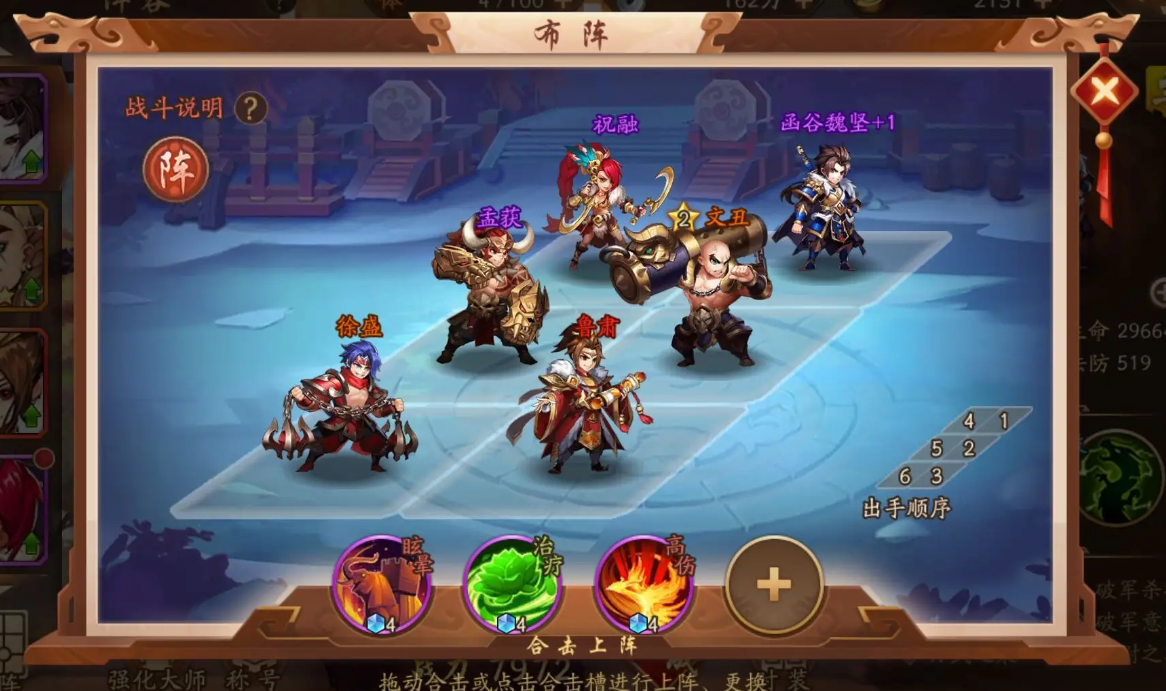 少年三国志2主线80章怎么过 少年三国志2主线80章怎么过
