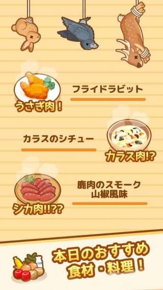 狩猎厨房破解版