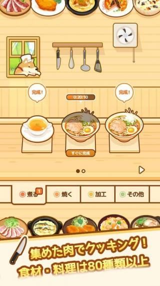 狩猎厨房破解版