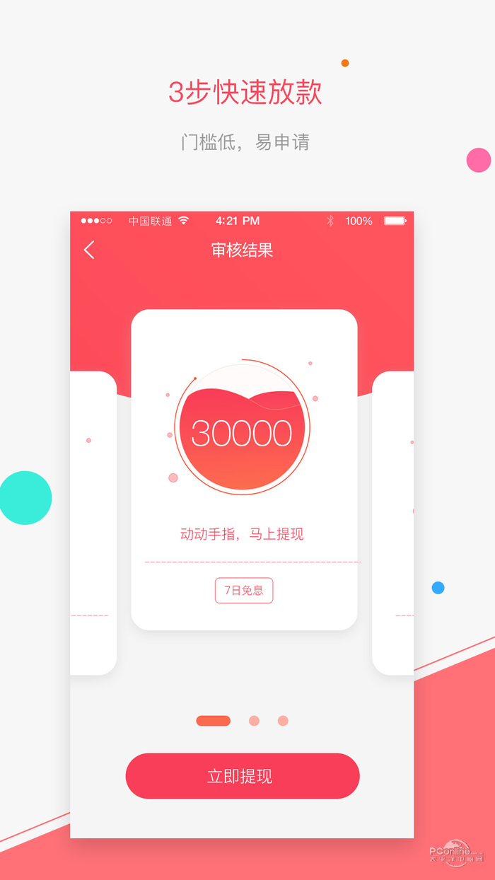 香港交易所app