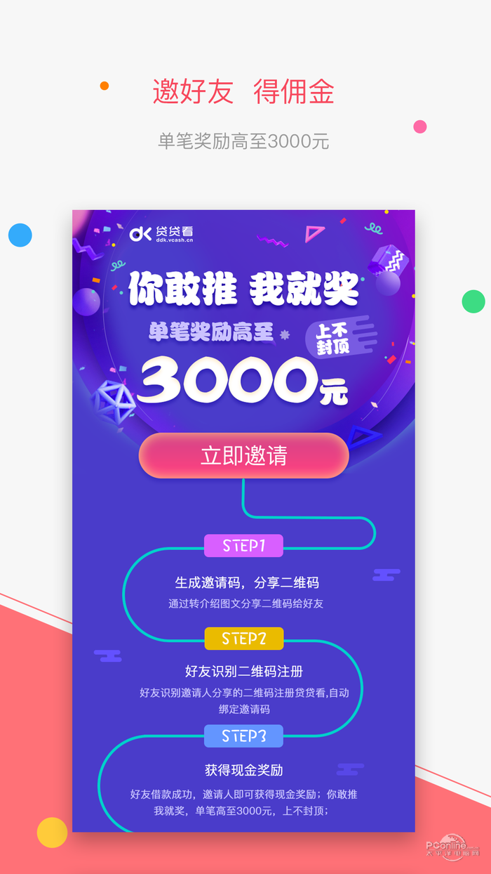 香港交易所app